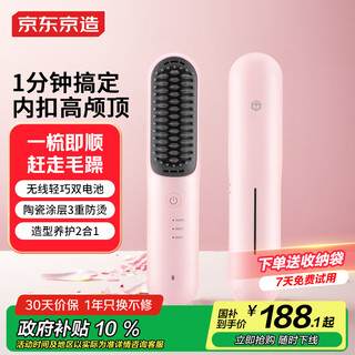 Made in tokyo, beauty wireless hair straightening comb portable s3 inner buckle fluffy straightening curling iron styling comb negative ion hair care straightening iron styling artifact birthday gift for women