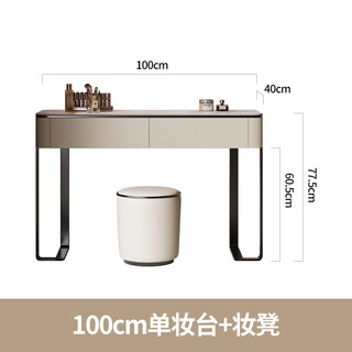 Fat donglai's same style slate dressing table solid wood super crystal stone bedroom simple modern small apartment can be customized with makeup 100cm single dressing table + makeup stool beige gray slate x the whole decoration only needs to install feet