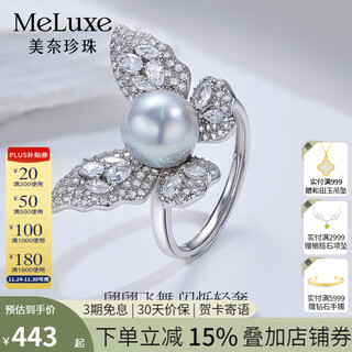 Meluxe s925 silver akoya gray seawater pearl ring butterfly live pearl female ring birthday gift for wife akoya gray 6-6.5mm