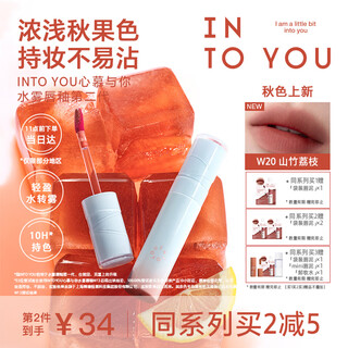 Into you water mist lip glaze nude lip gloss moisturizing matte not easy to stick birthday gift for female students w20 mangosteen lychee
