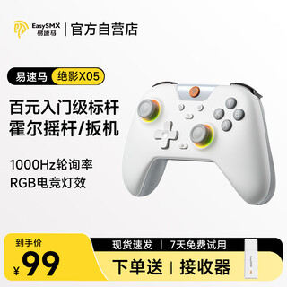 Easysmx jueying x05 wireless game controller switch2 bluetooth apple computer pc mobile phone steam android ming mo yuan xu zhi yu black myth wukong double shadow wonderland white mist gray
