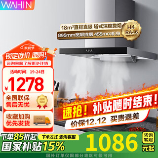 美的（Midea）出品油烟机燃气灶套装家用18m³大吸力顶吸欧式抽油烟机吸烟机灶具烟灶两件热水器三件套装 【天然气套装】搭配4.6KW灶