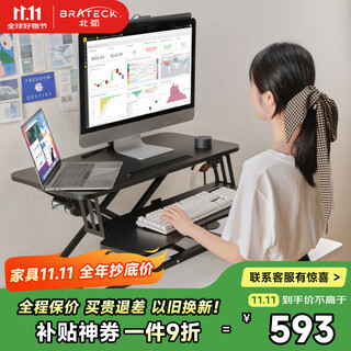 Brateck north arc electric lift table computer desk standing office work lift table computer lift bracket d560