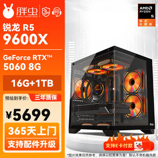 Asus amd ryzen r5 9600x/5060ti/9070gre/5070ti/7700xt game e-sports ai design drawing rendering live host diy assembly pc configuration five 9600x rtx5060 best-selling model