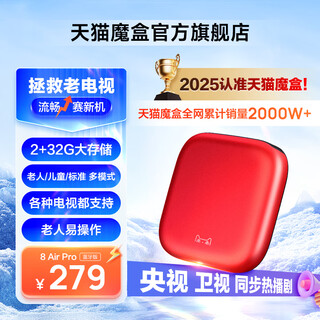 Tmall magic box 8 air pro home network tv set-top box free hd player network set-top box 4k ultra-high definition large memory bluetooth voice tv box 8airpro bluetooth voice-free version