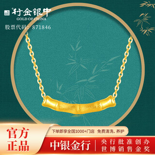 Gold and silver gold bamboo pendant, 999 pure gold through-hole necklace pendant, birthday gift for girlfriend, bamboo smile pendant (single pendant, if the weight exceeds the weight, please refund the less), about 0.75g