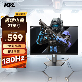 Kvl 27-inch 2k hd 180hz high brush monitor fastips wide color gamut low blue light flicker-free 300nit gaming e-sports monitor kv2761qi