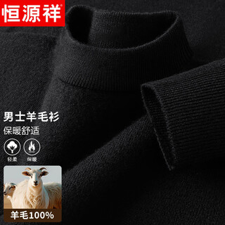 Hengyuanxiang heavy 410g 100% pure wool sweater men's autumn and winter half turtle collar casual men's sweater warm sweater