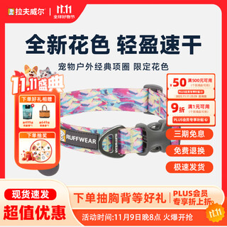 Ruffwell's 24 new autumn and winter products front dog collar ruffwear dog rope small dog corgi dog chain coral fish s