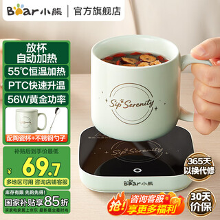 Bear thermos coaster electric coaster heating coaster constant temperature ceramic cup constant temperature heater warm milk heater office tea seat no need to turn on the machine drbd-c40j6 0.3l