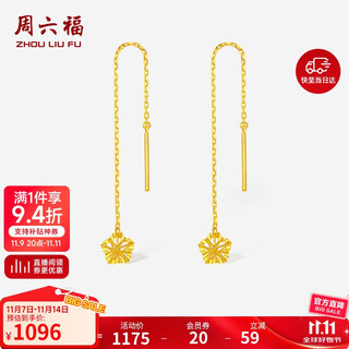 Saturday fu 5g craft gold ear wire women's gold earrings birthday gift price a0913528 about 0.91g one pair
