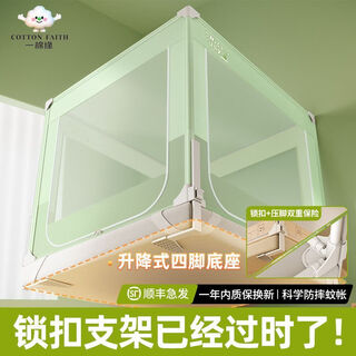 Cottonfaith 2025 hot selling double insurance anti-fall mosquito net for home bedroom advanced full-bottom anti-fall fence for children and infants fresh forest lock + presser foot double insurance suitable for 1.8*2.0 high 1.7 heighten and anti-fall