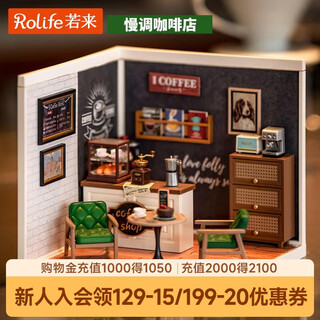若来（Rolife）超级世界咖啡店diy手工小屋积木拼装玩具儿童生日礼物女孩