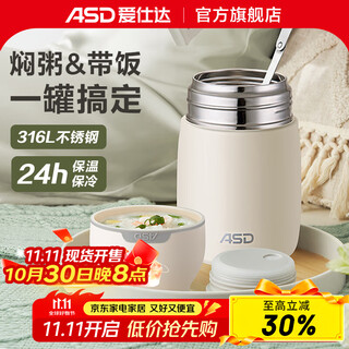 Asd (asd) 316l stainless steel stew beaker office household vacuum long-lasting insulation portable stew pot thermos cup rice bucket beige 750ml + table spoon
