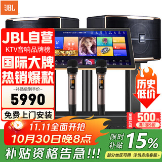 Jbl national subsidy pasion8 professional home ktv audio set theater home karaoke speaker karaoke singing complete set of equipment ktv equipment complete set