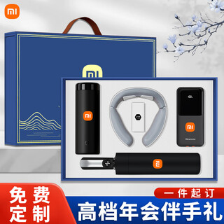 敬慎堂公司年会商务礼品定制周年庆纪念品实用保温杯伴手礼活动慰问奖品 黑：小MI保温杯+康佳护颈仪+纽曼充电宝+十骨雨伞 年节员工奖品