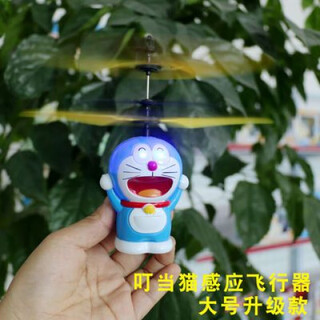 哆啦A梦充电感应飞行器遥控小飞机直升机耐摔悬浮球玩具 588感应哆啦飞行器