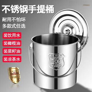 Xiangmanchu 304 stainless steel bucket sealed bucket with lid ice bucket portable soup bucket rice oil bucket kindergarten meal delivery bucket thickened diameter 20 height 20 can hold 11jin jin equals 0.5 kg water 5 liters