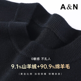 Antonio 90.9% sheep wool + 9.1% cashmere young and middle-aged men's autumn and winter sweater base layer warm woolen sweater