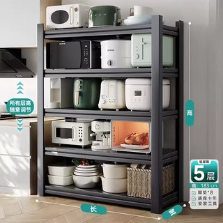 Yusenyi oven pot rack floor-standing multi-functional household rack kitchen multi-layer rack storage rack storage microwave oven black five-layer height 183cm length 60cmx width 30cm