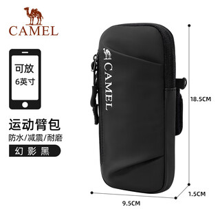 Camel (camel) new running sports mobile phone arm bag mobile phone bag arm storage bag wrist bag arm bag outdoor mobile phone bag for men and women can be worn across the body phantom black, 575c635037