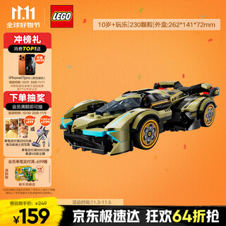 Lego building block racing car series 76923 lamborghini gt supercar boys and children toys birthday gift