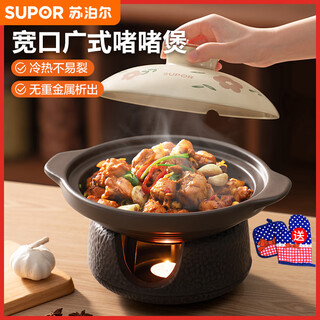 Supor claypot rice casserole wide mouth ceramic stew pot household high temperature resistant and not easy to crack clay pot specially for gas stoves gel jie pot suitable for 2~3 people 1.6l
