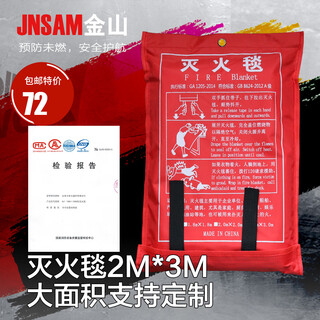 Fire blanket fire blanket 2m*2m fire certified gas station chemical plant laboratory household national standard large area fire blanket 2m-3m