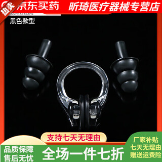 General electric (ge) japan imported quality swimming earplugs waterproof anti-otitis media anti-ear water ingress silicone children's bath box nose clip earplugs - black