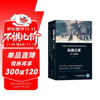 Bilingual classics a doll's house selected dramas by ibsen