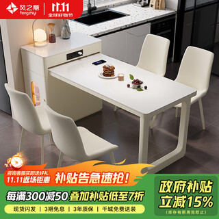 The meaning of the wind, cream-style island table and chairs, simple household one-piece retractable small-sized slate island table dsy-852 retractable island table (including cabinet) - single dining table 1.2m (bull socket - no tea stove)