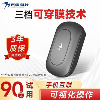 Wanji technology etc equipment 2025 new smart cardless etc. apply for nationwide 5% discount on wechat