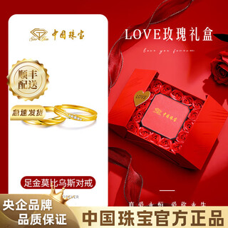 Chinese jewelry mobius gold couple ring men and women 999 pure gold ring birthday gift for boyfriend and girlfriend gold weight about 4.4g pure gold ring rose gift box