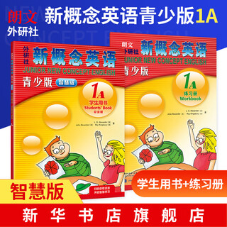 智慧版】朗文外研社新概念英语青少版入门级1级-5级AB学生用书+练习册 初高中小学生新概念英语英文零基础自学教材 新华书店正版书  【智慧版】1A教材+练习册【全2册】