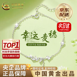 China gold sui sui ping an sterling silver bracelet for women new wheat ear bracelet fashionable valentine's day birthday gift for girlfriend and wife industry classic 925 silver * sui sui ping an bracelet brand gift box