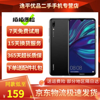 Huawei (huawei) huawei enjoy 9 second-hand mobile phone, smart phone, work machine, full netcom 4g, dual sim card dual standby, rear dual camera smart beauty, magic night black, random color, courtesy review, 4gb+64gb, 90% new