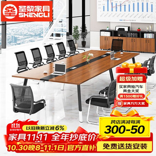 Shengli conference table long table negotiation training table group staff desk with a conference chair