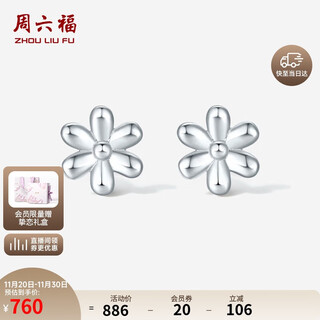 Saturday fu pt950 platinum earrings for women shiny earrings b0913582 pair about 1.42g birthday gift