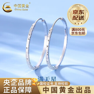 China gold pt950 platinum baby's breath earrings large hoop earrings earrings valentine's day birthday gift for girlfriend and wife platinum baby's breath earrings about 3.4g medium gold gift box