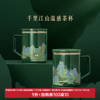 Bengong's good thousand miles of rivers and mountains tea cup temperature tea separating cup museum cultural and creative dad's birthday gift thanksgiving 1