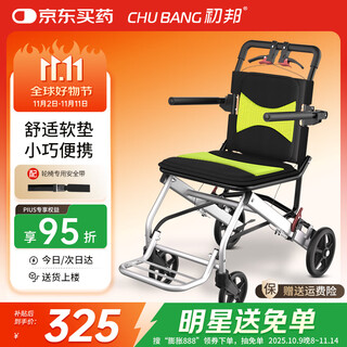 Chubang small wheelchair, lightweight, foldable, shock-absorbing, portable hand-pushed scooter, ultra-light, special for the elderly, can be used to travel on airplanes
