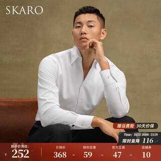Skaro mr. lei's same style, no ironing, no trace, one-piece collar shirt, men's business casual long-sleeved white shirt, white ske1193 (one-piece collar)_lei jun's same style 42