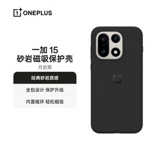 Oneplus 15 sandstone magnetic protective case moon rock black classic sandstone texture all-inclusive design protection upgrade built-in magnetic ring for easy magnetic suction suitable for oneplus 15 mobile phones
