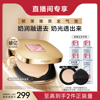 L'oreal limited black gold cushion foundation w10 natural white lasting makeup concealer moisturizing sunscreen bb birthday gift
