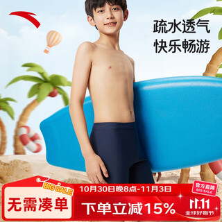 Anta children's swimming trunks, boys and adolescents, professional training swimming trunks, medium and large children's sports breathable quick-drying shorts swimwear for men