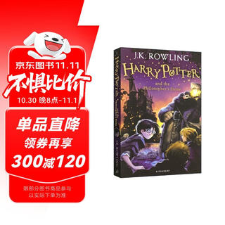 哈利波特与魔法石1（英版平装）J.K罗琳 bloomsbury 外国经典文学名著小说6-15岁以上 Harry Potter 进口原版