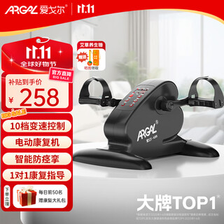 Aigore rehabilitation training equipment for the elderly, stroke and hemiplegia, upper and lower limb rehabilitation walking aid exercise device, leg toddler bicycle, dual-control rehabilitation machine, electric model suitable for middle-aged and elderly people