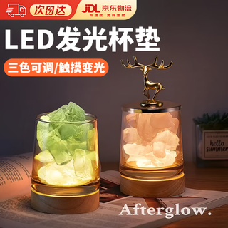 Zuozhixun luminous coaster cocktail base lamp cocktail cup light base coaster base solid wood led light three-color touch three-tone lighting luminous coaster battery model