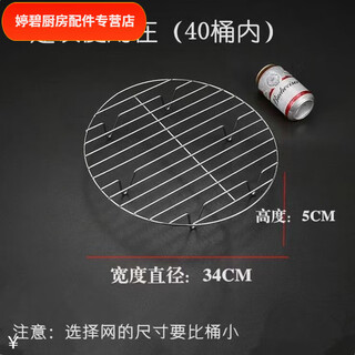 Chaosihui bold 304 stainless steel steaming rack compartment with anti-paste soup brine household grate commercial soup bucket inner steaming rack water-proof cage diameter 35cm-5cm super thick 40cm inner pot available