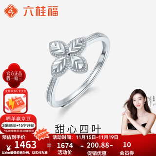 Liuguifu jewelry platinum pt950 four-leaf clover ring, fashionable and simple living platinum ring for women, birthday gift, sweetheart four-leaf clover, about 2.85g